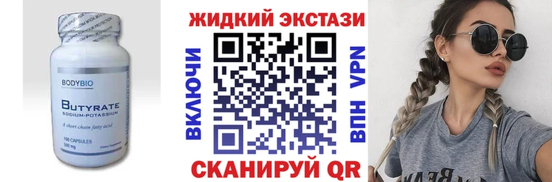 Купить где  Мостовской  БУТИРАТ 1.4BDO 