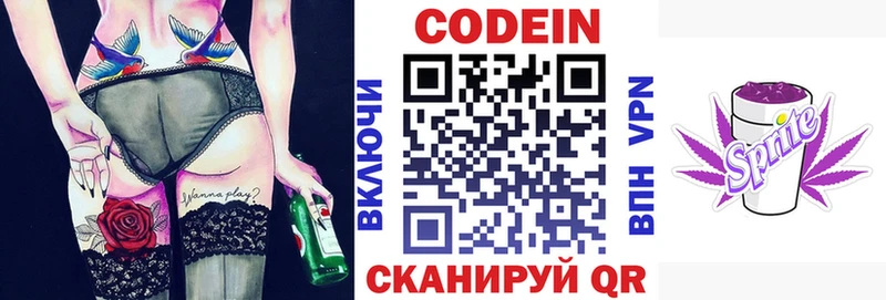 Codein Purple Drank  Купить  Мостовской 