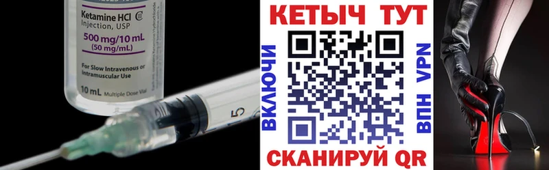 Кетамин VHQ  Купить  Мостовской 