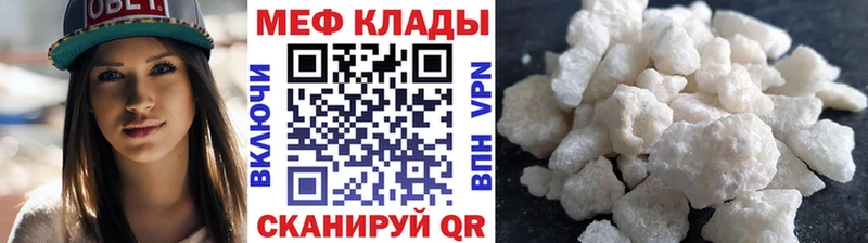 Мефедрон мяу мяу  Купить закладки  Мостовской 
